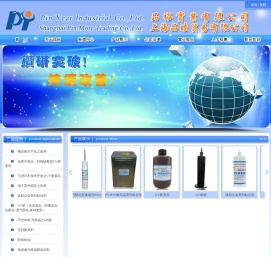 品裕实业有限公司品睦贸易