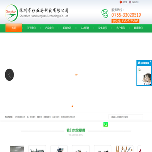深圳市好正好科技有限公司