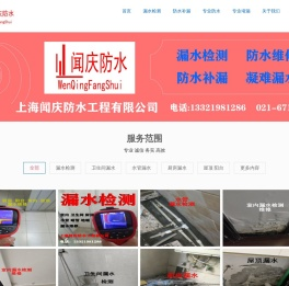 上海防水保温网专业上海防水补漏