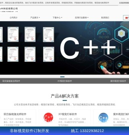 深圳市为中科技有限公司
