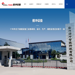 洛阳俯冲智能科技有限公司