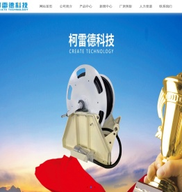 扬州柯雷德科技有限公司