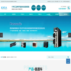 北京乔达伟业科技发展有限公司