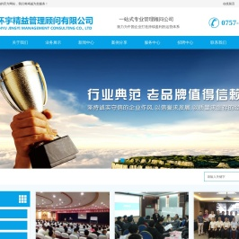 佛山市环宇精益管理顾问有限公司