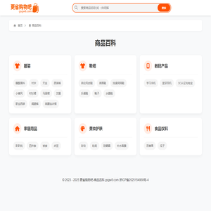 更省购物吧