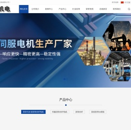 常州信长机电有限公司