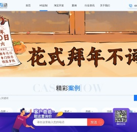 H5制作定制