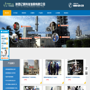 陕西亿昊科技发展有限公司