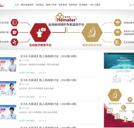iHemater血液病云专家