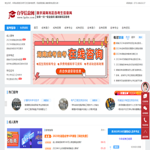 自学信息网