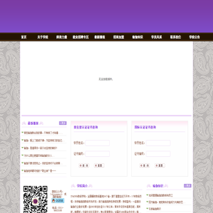 国际瑜伽联盟学院