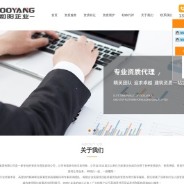 江苏和阳企业管理集团有限公司