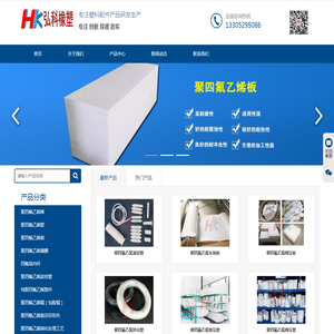 聚四氟乙烯棒