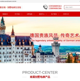 南通别墅电梯
