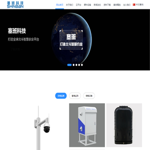 塞班科技