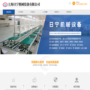 上海日宁机械设备有限公司