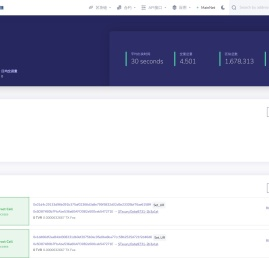 Trustvr信威链主网