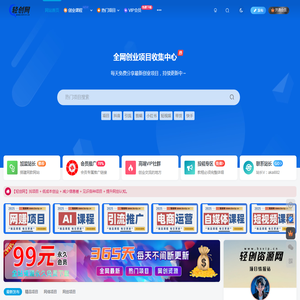 轻创网