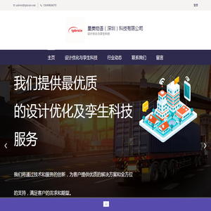 星美物语（深圳）科技有限公司