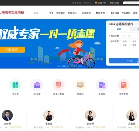 上海高考志愿填报
