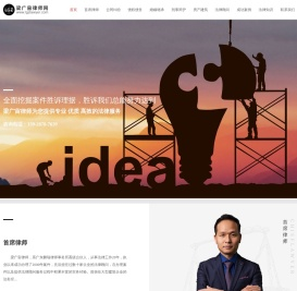 广州梁广宙律师