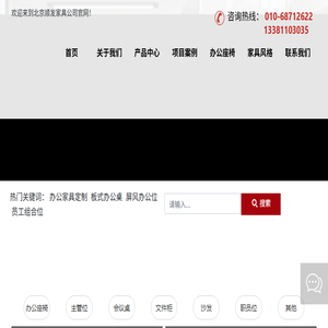 办公家具定制