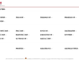 软考网,软考论坛,真题,答案,报名时间,成绩查询