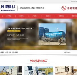浙江胜坚建材有限公司