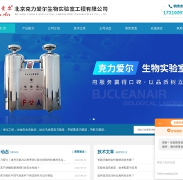 福尔马林甲醛熏蒸灭菌器