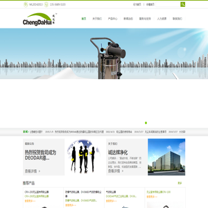 深圳市诚达辉净化科技有限公司