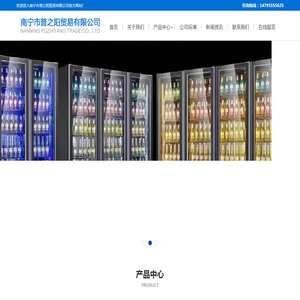 广西冷柜厂家