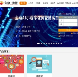 商汇通/网络推广/移动推广/微信推广/搜索引擎推广/电子商务推广平台