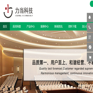 广州力当电子科技有限公司