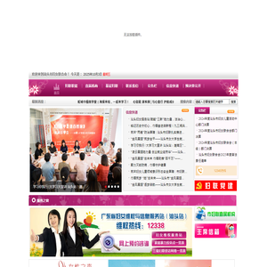 汕头妇女网
