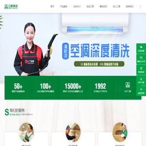 三替集团