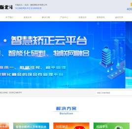 中版北斗（北京）物联网技术有限公司