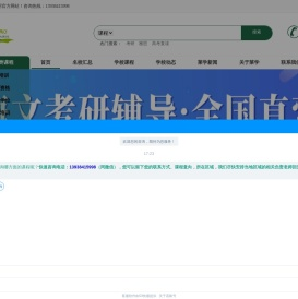 招生代理网