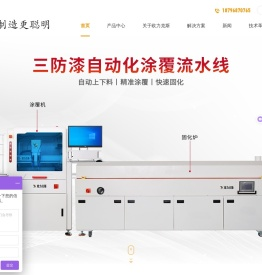 点胶机