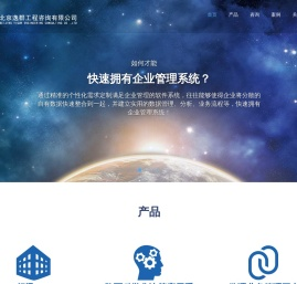 北京逸群工程咨询有限公司