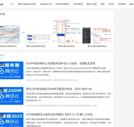 腾讯云服务器租用价格表