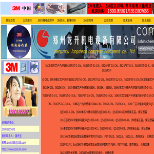 3M电缆接头,冷缩,3M电缆头报价,3M电缆终端,3M防火泥,防火材料,3M价格