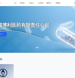 舒城博利医药有限责任公司