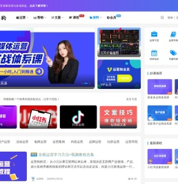运营狗