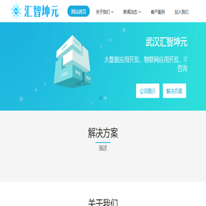 汇智坤元