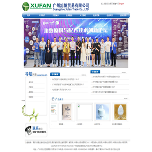 广州旭帆贸易有限公司
