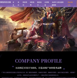 广州天刃网络科技有限公司