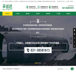 危化品公司注册