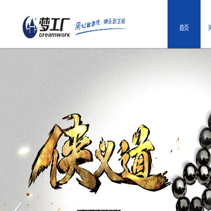 成都梦工厂网络信息有限公司