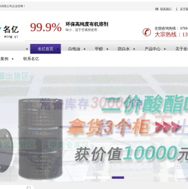 环保白电油