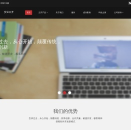 安豆科技